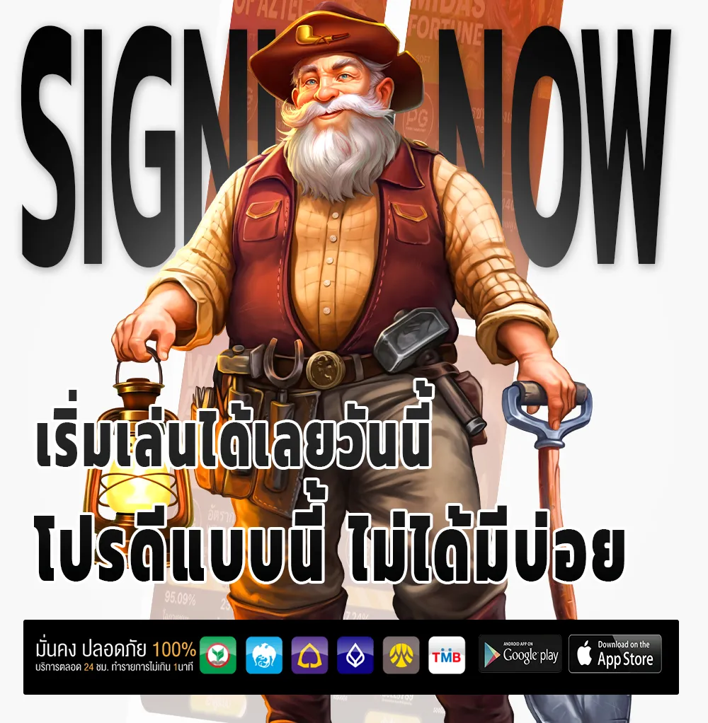 อัปเดต th game