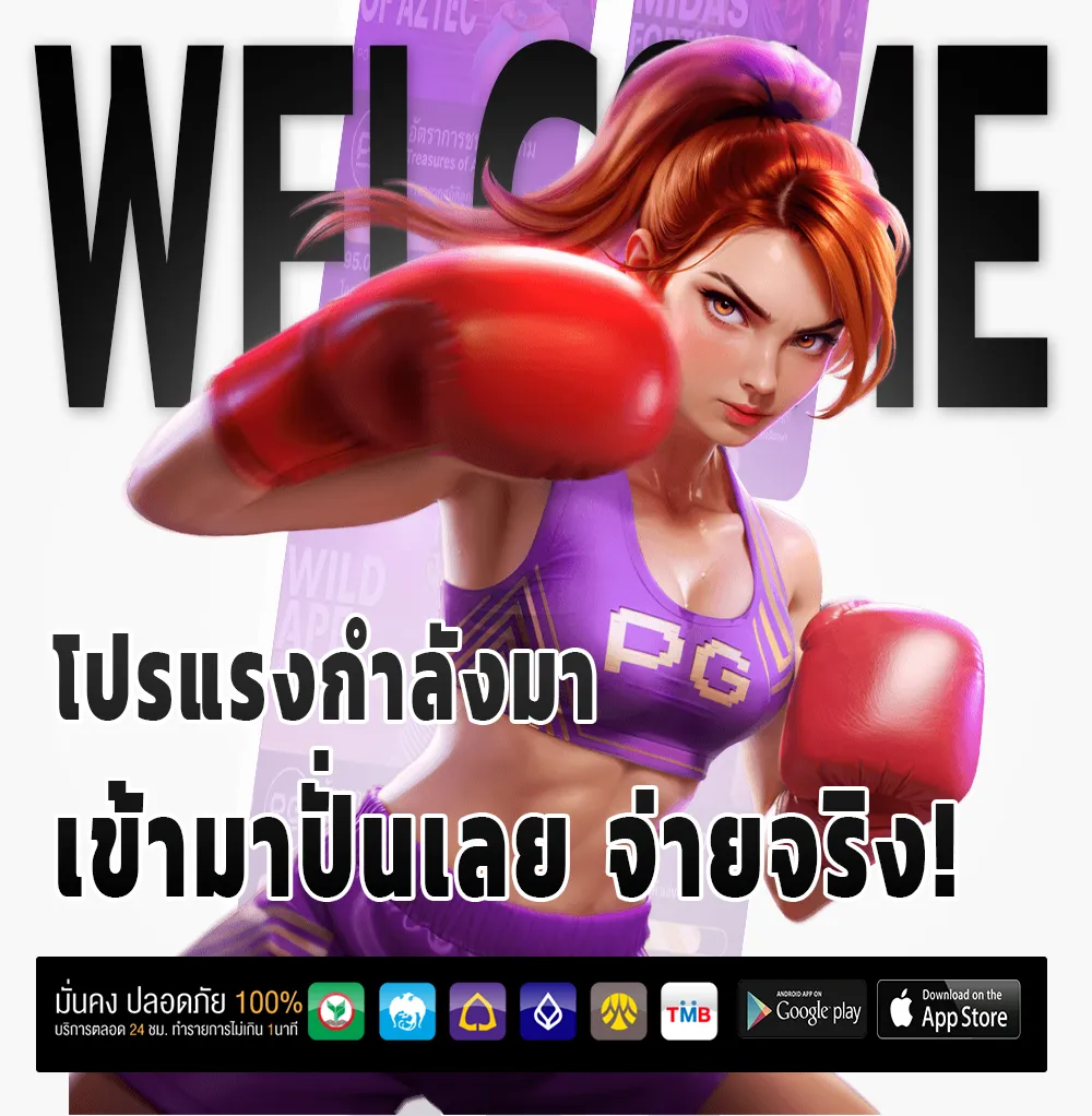 thgame แตกหนัก